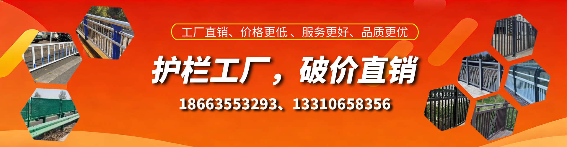 曹县护栏厂家